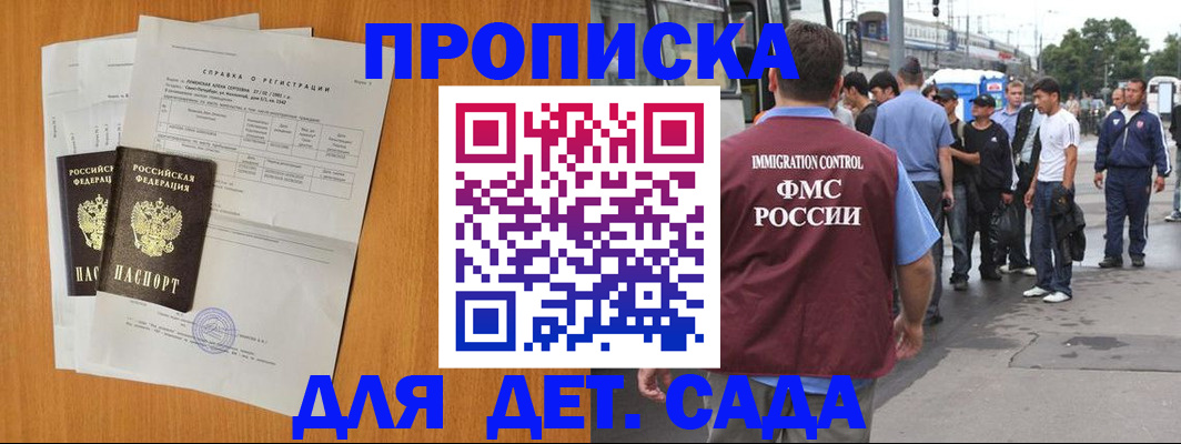 временная регистрация надежно в Менделеевске