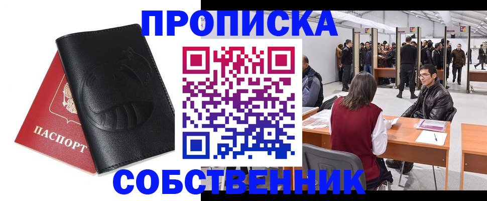 прописка для военкомата в Менделеевске