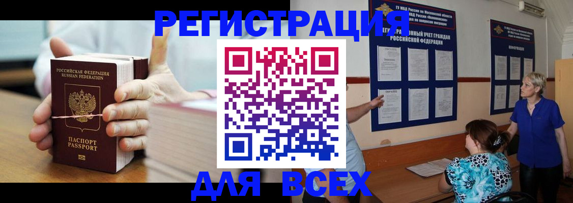 временная регистрация госуслуги в Менделеевске
